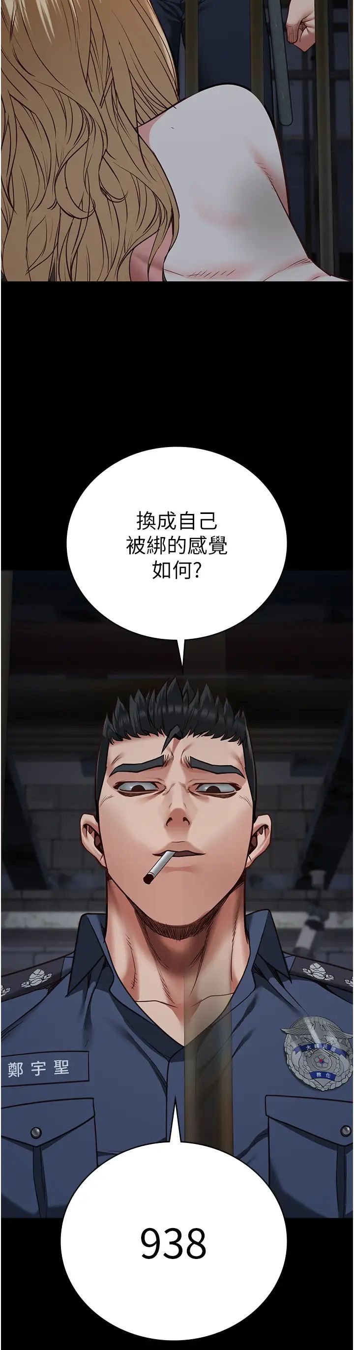 監獄女囚第49話-插進女王下體的未知巨物