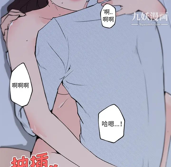 速食男女第34话