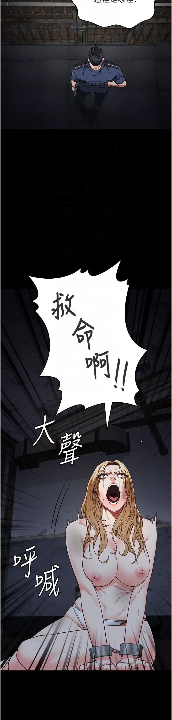 監獄女囚第49話-插進女王下體的未知巨物