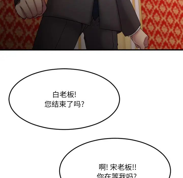 慾望食物链第13话