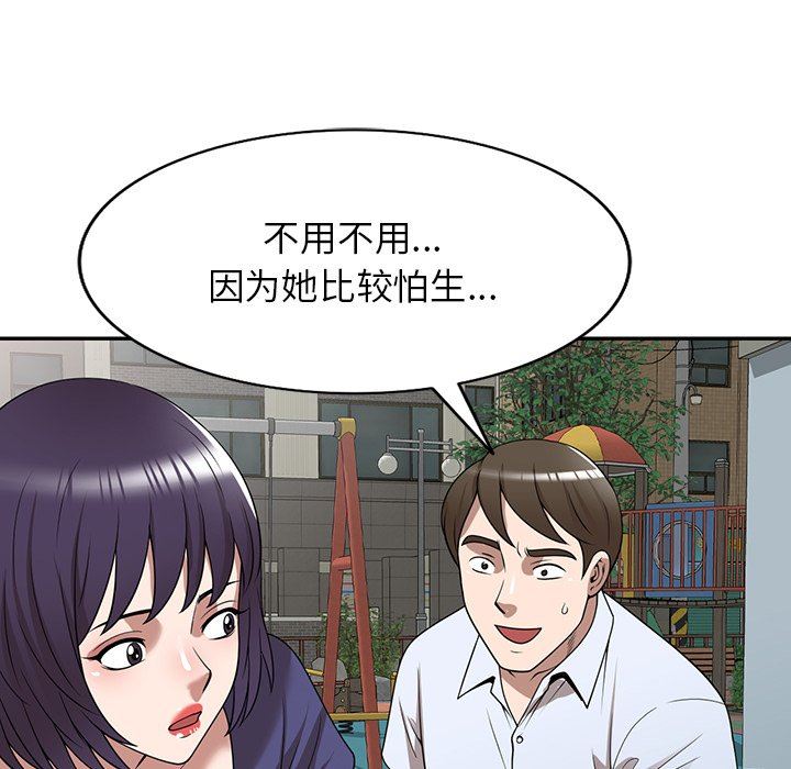 沉重的契约第33话