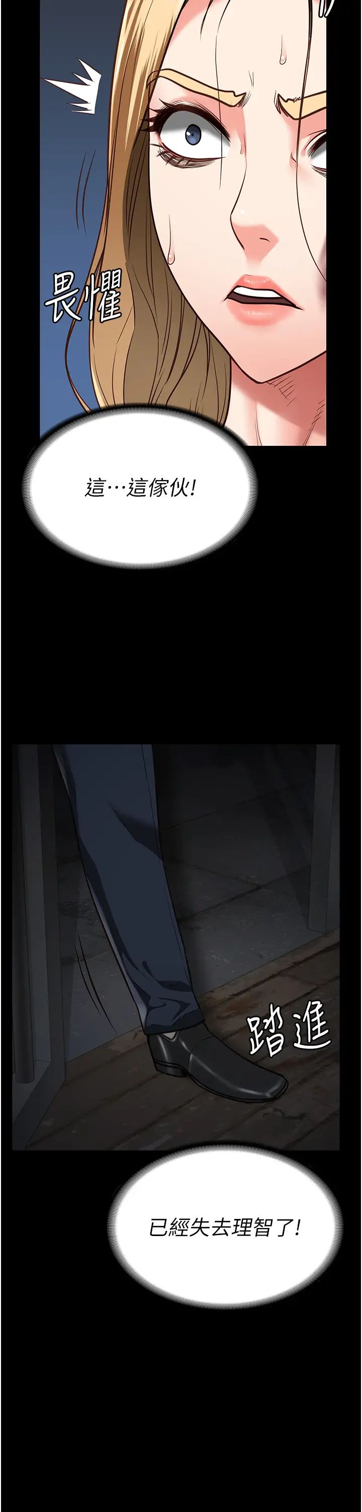 監獄女囚第49話-插進女王下體的未知巨物