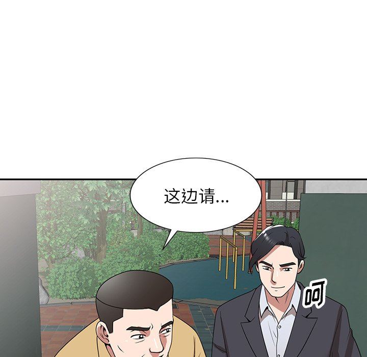 沉重的契约第33话