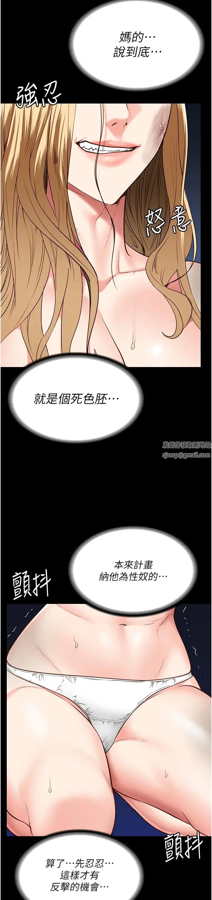 监狱女囚第49话-插进女王下体的未知巨物