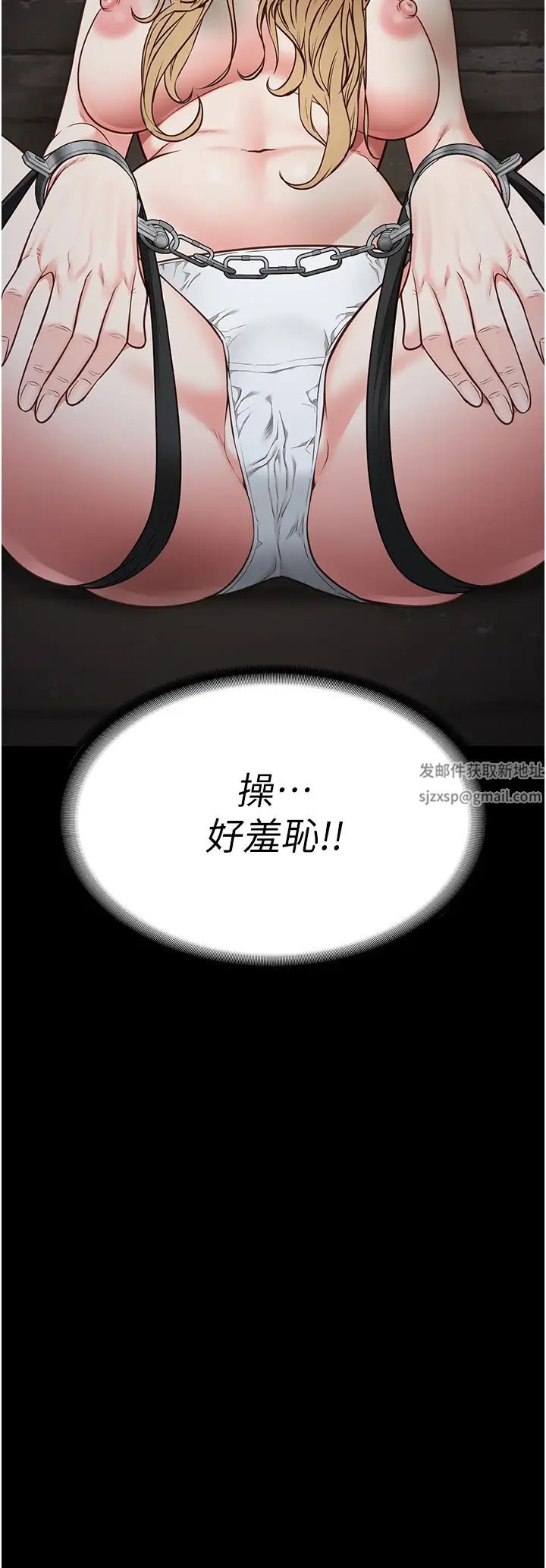 監獄女囚第49話-插進女王下體的未知巨物