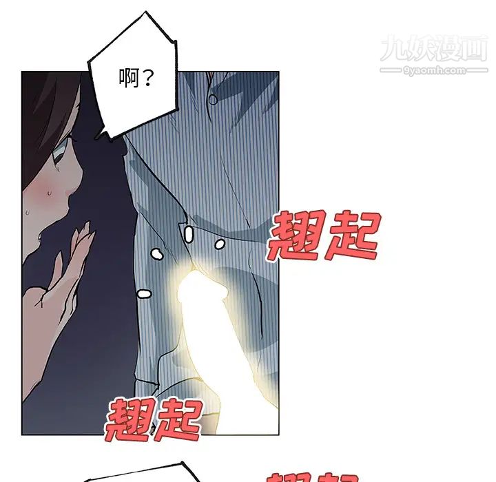 速食男女第34話