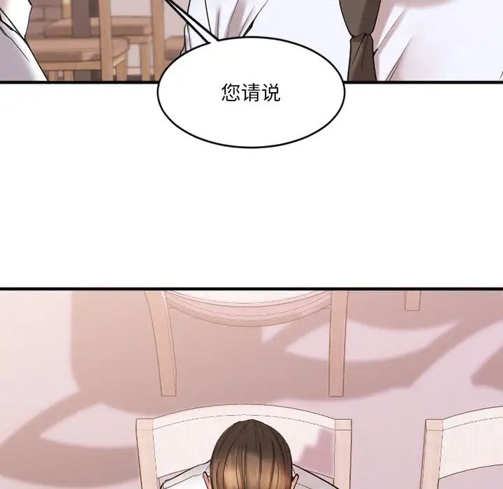 慾望食物链第13话