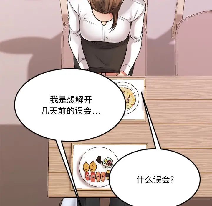 慾望食物鏈第13话