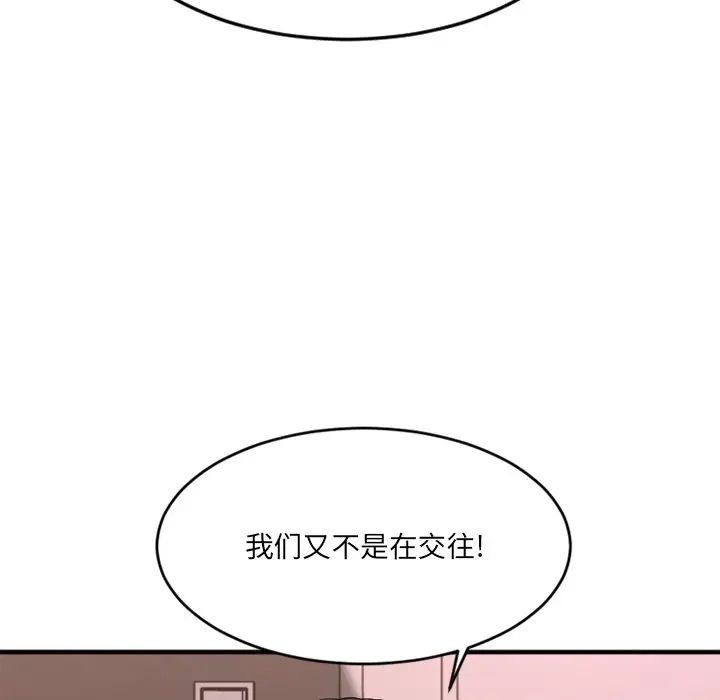 慾望食物链第13话