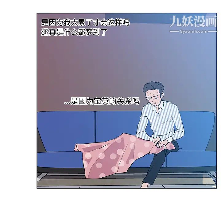 速食男女第34话