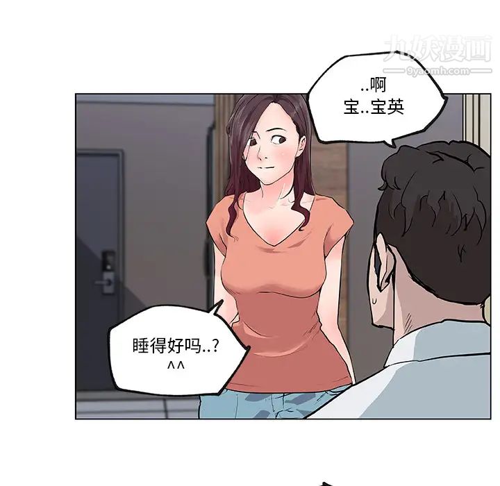 速食男女第34话