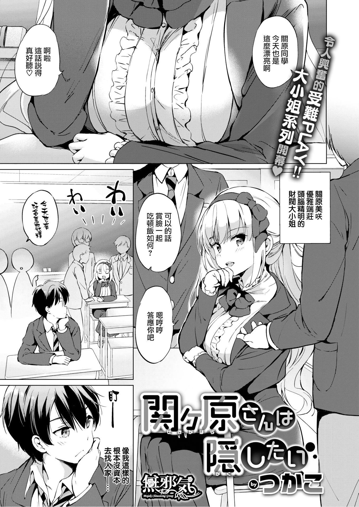 [つかこ]にじいろパフューム[虹色香水][无邪気汉化组未来重嵌][无修正][DL版][つかこ]にじいろパフューム[虹色香水][无邪気汉化组+未来重嵌][无修正][DL版]