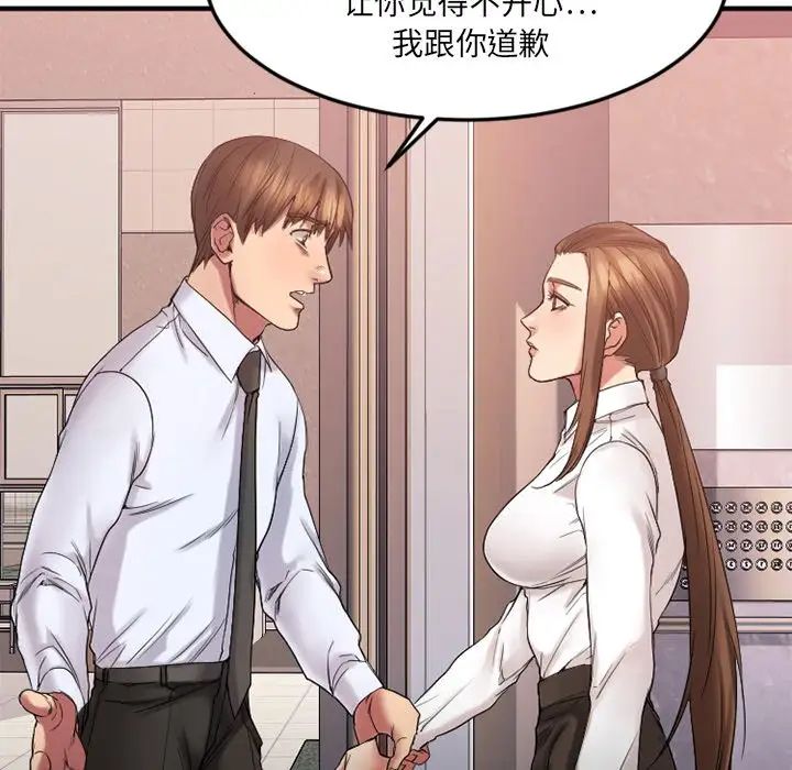 慾望食物链第14话