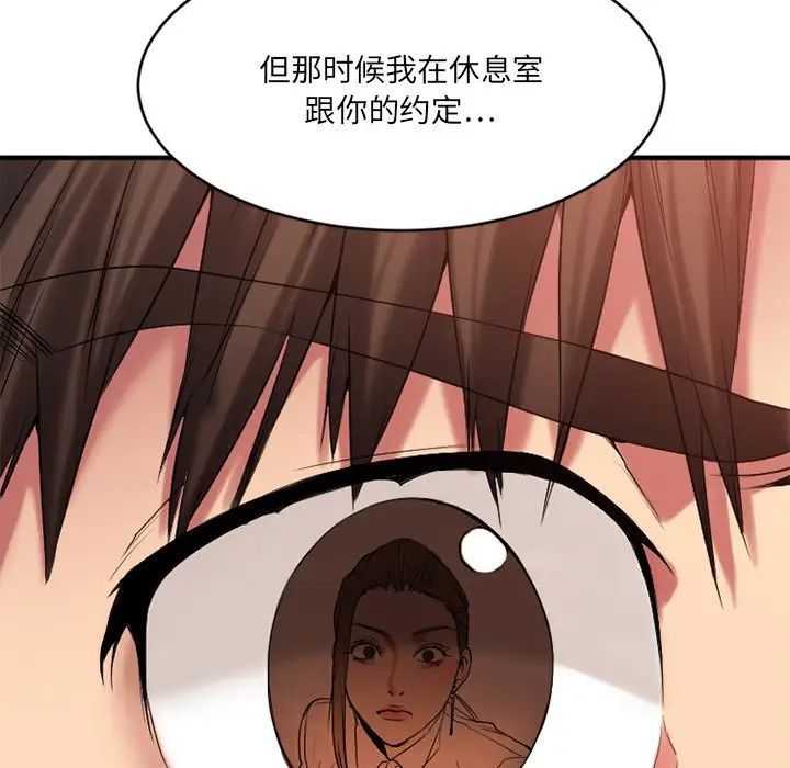 慾望食物鏈第14话