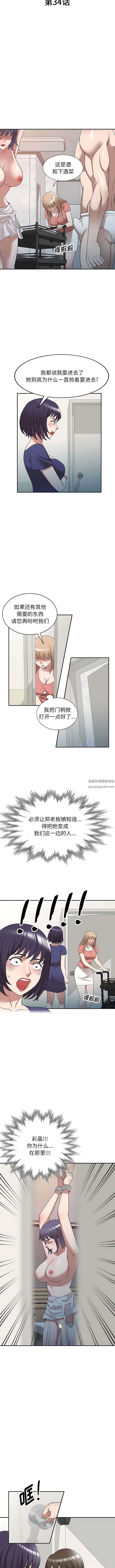 沉重的契约第34话