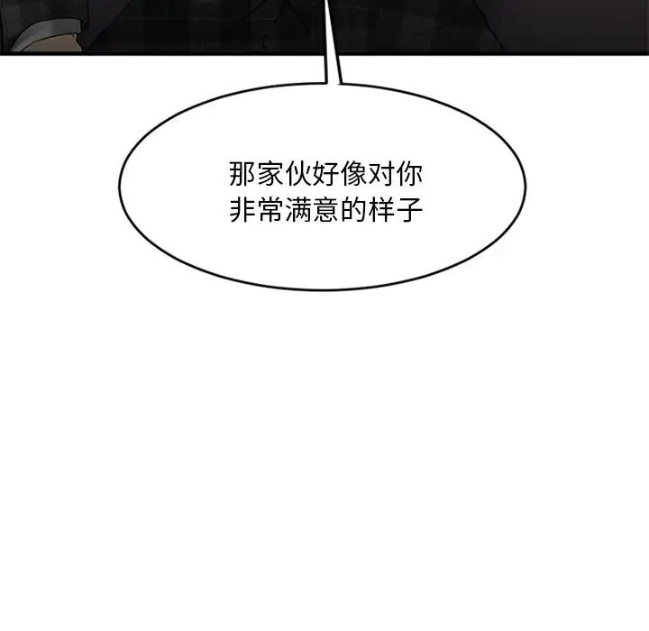 慾望食物链第14话