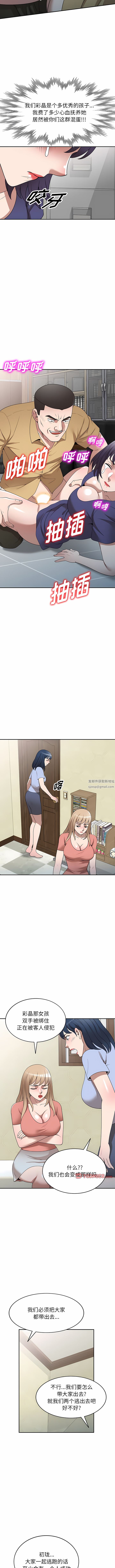 沉重的契约第34话