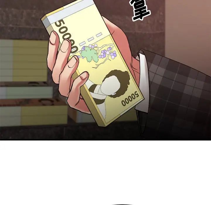 慾望食物链第14话