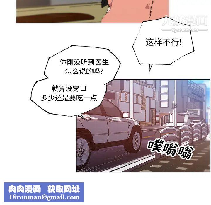 速食男女第35话