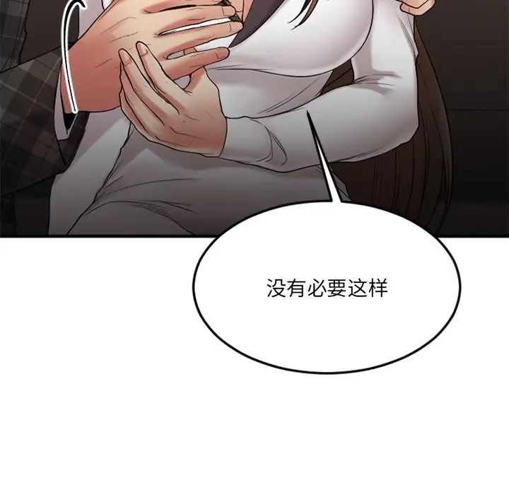 慾望食物链第14话