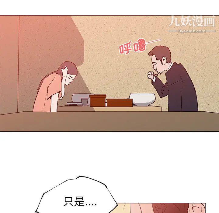 速食男女第35話