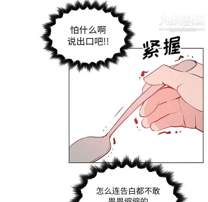 速食男女第35话