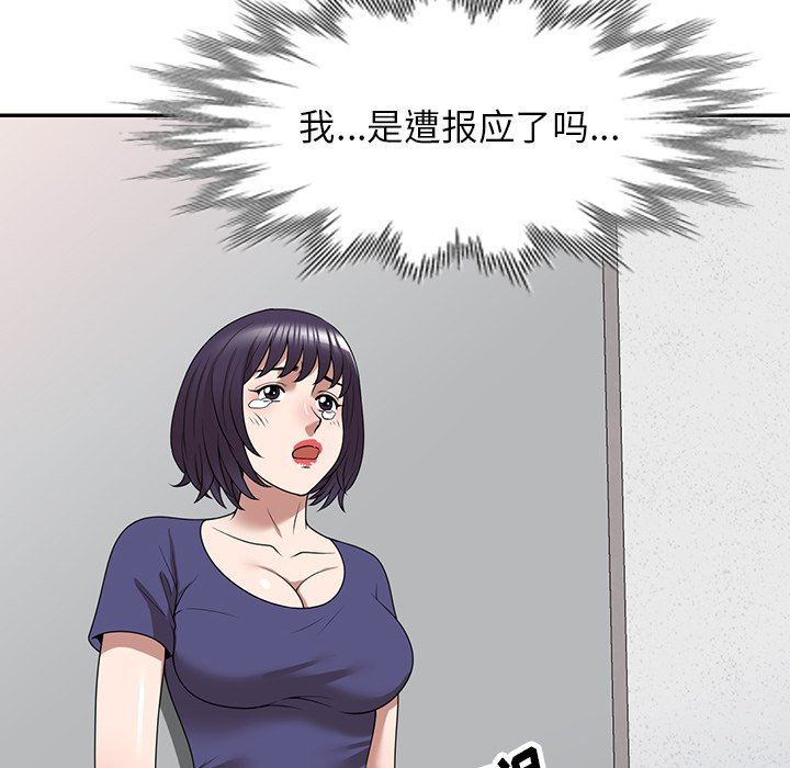 沉重的契约第35话