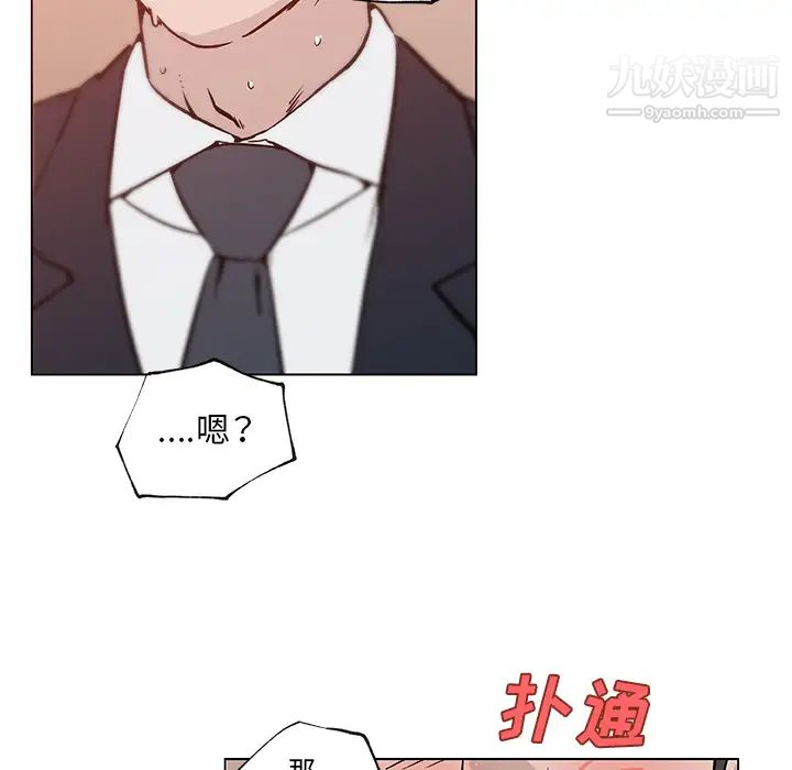 速食男女第35话