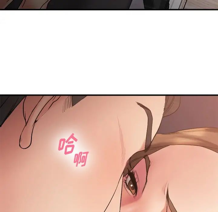 慾望食物鏈第14话