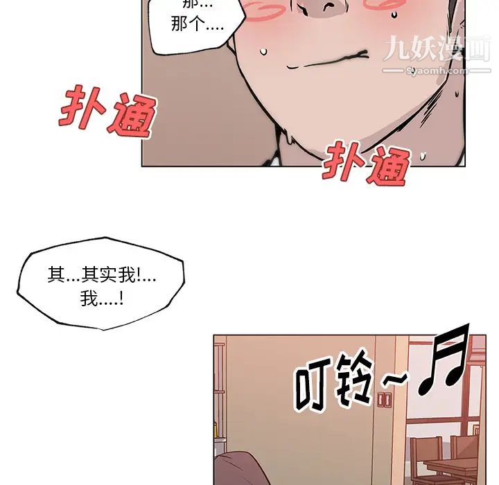速食男女第35话