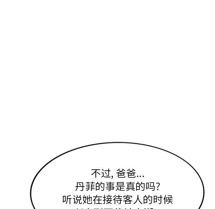 沉重的契约第35话