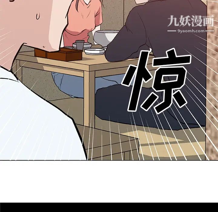 速食男女第36話