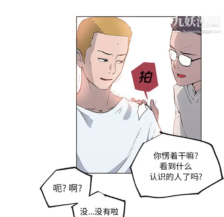 速食男女第36話