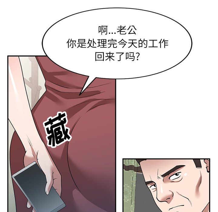 沉重的契約第35話