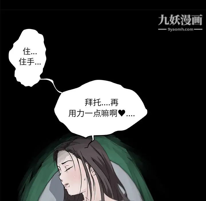 速食男女第36话