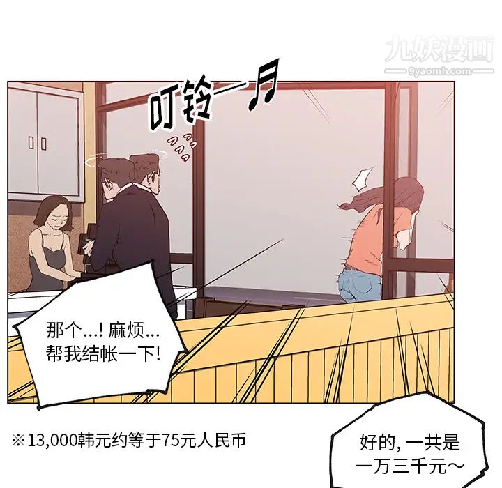 速食男女第36话