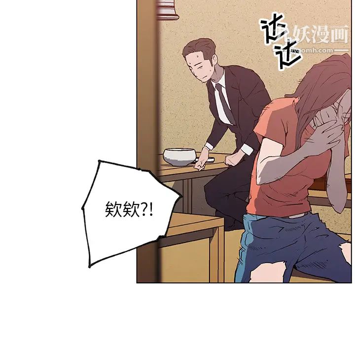 速食男女第36话