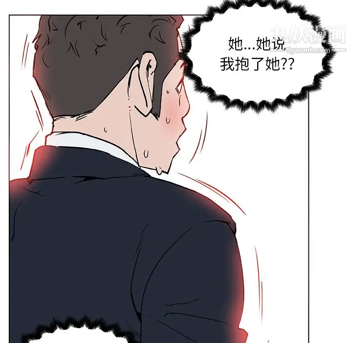 速食男女第36话