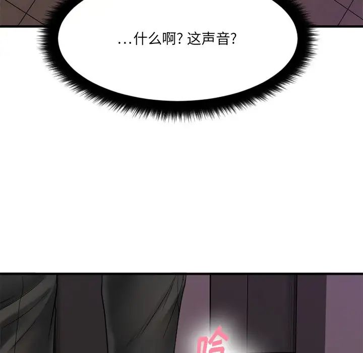 慾望食物链第14话