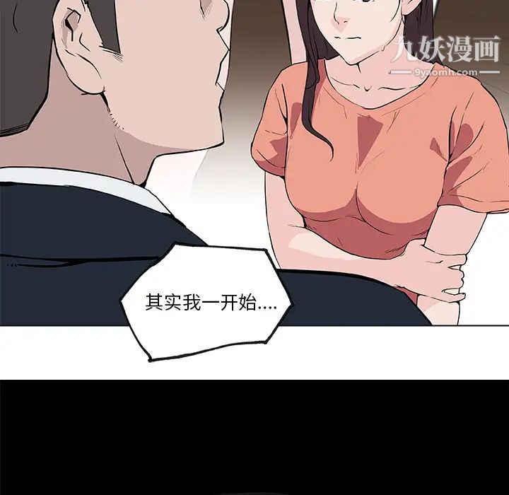 速食男女第36話