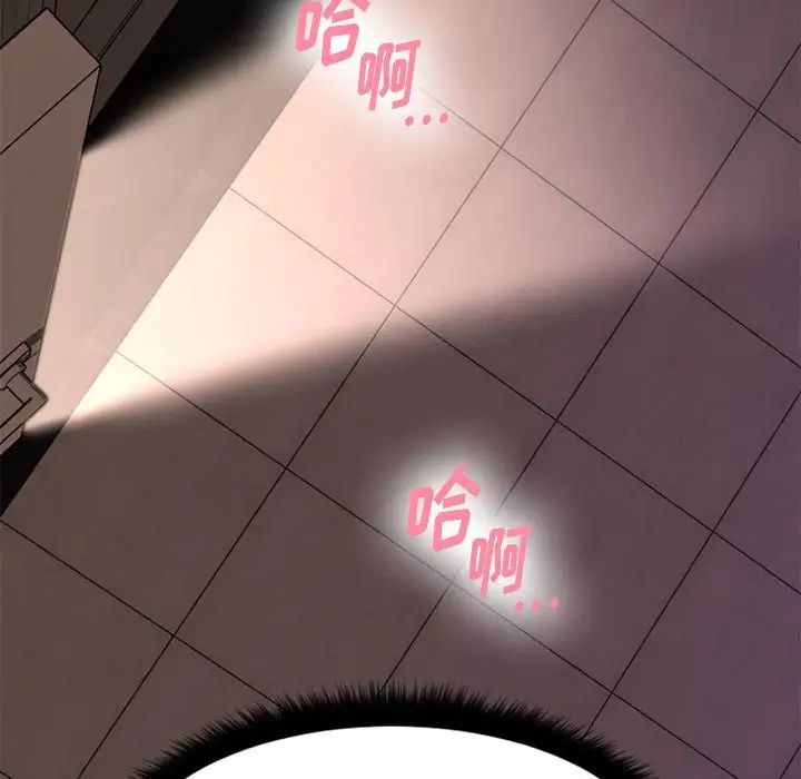 慾望食物链第14话