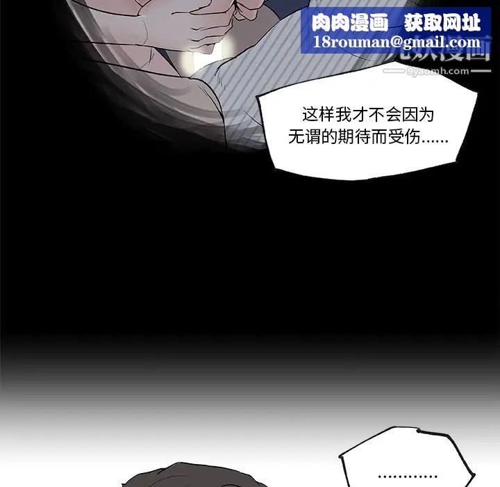 速食男女第36话