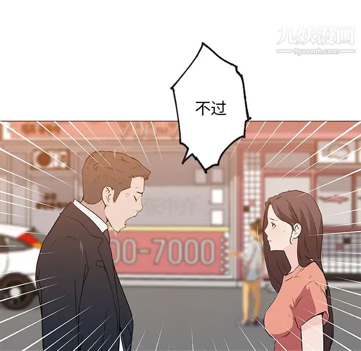 速食男女第36话