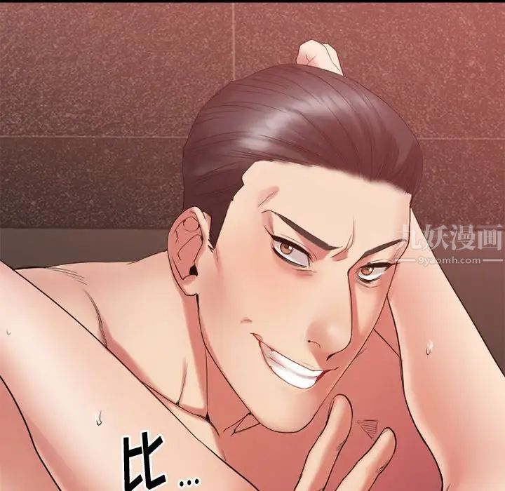 慾望食物鏈第15话