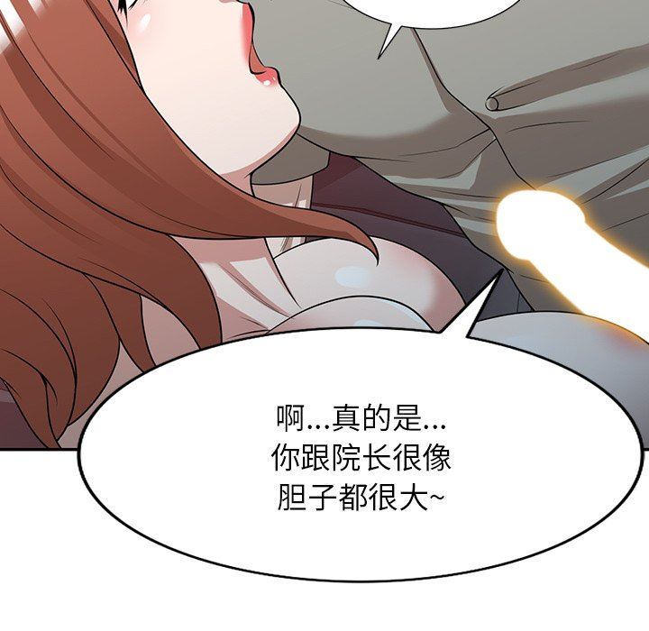 沉重的契约第35话