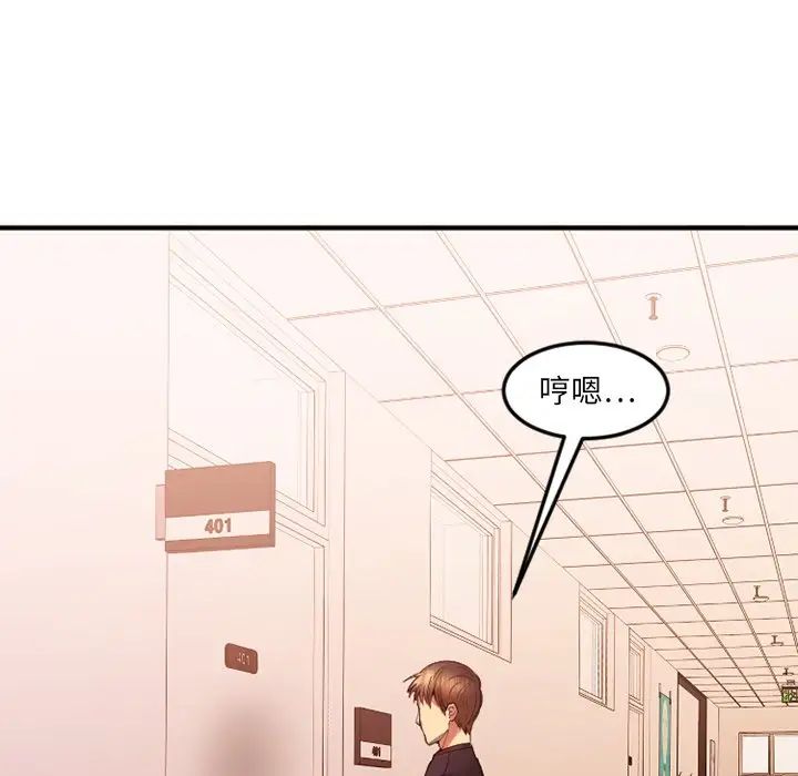 慾望食物链第15话