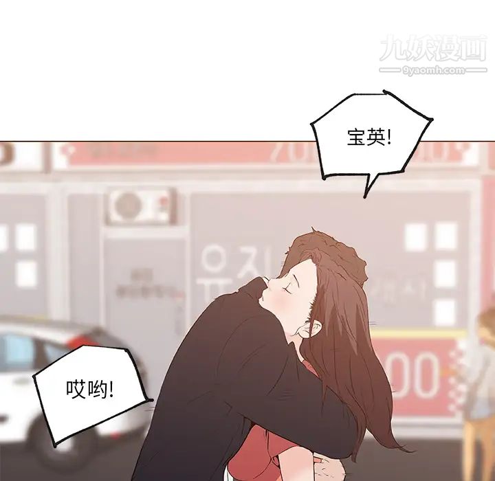 速食男女第36话