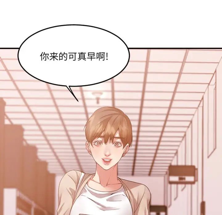 慾望食物链第15话