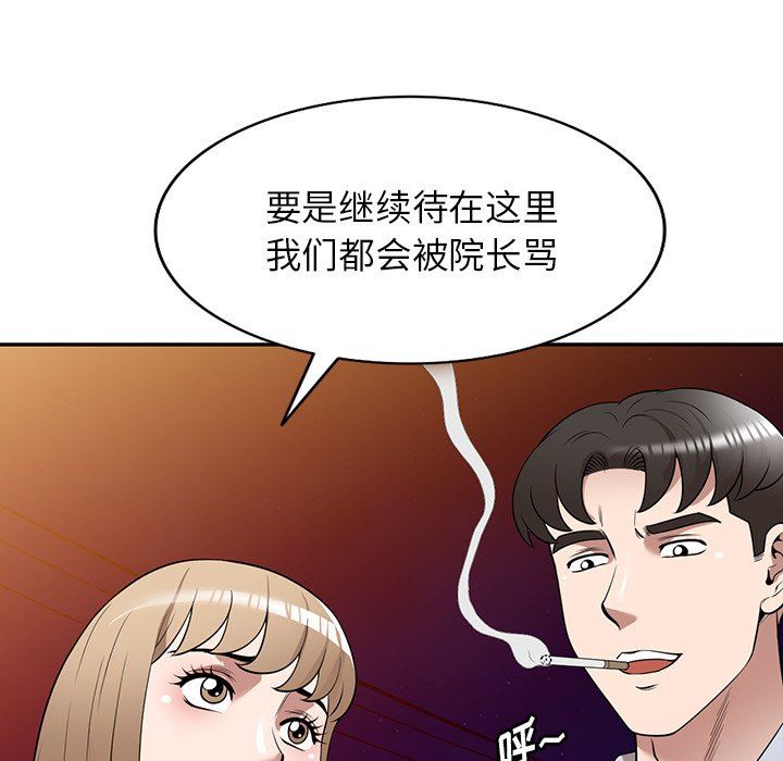 沉重的契约第35话
