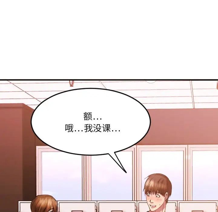 慾望食物鏈第15话